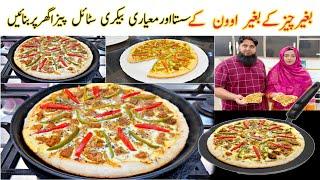 Without Cheese Pizza Recipe  Soft and Easy without oven Pizza | Pizza Dough Recipe | Low Cost Pizza