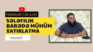 Sələfilik barədə mühüm xatırlatma | @MensurCelilov | Mənsur Cəlilov