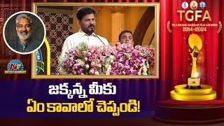 CM Revanth Reddy Speech At Telangana Gaddar Film Awards 2024 | NTV ENT