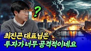 서울집값전망과 다주택자의 포트폴리오 정리ㅣ최진곤×이건록 2부 [후랭이TV]