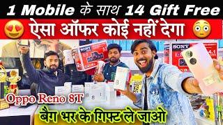 1 Mobile के साथ 14 Gift Free| SR Communications Delhi | Best Deal Shop Im Delhi | Anish Lucky