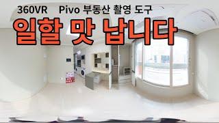 일할맛 납니다 중개업무 도구 고척동마당발 현대부동산TV