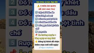Bí Quyết Giữ Gìn Sức Khỏe Toàn Diện | Sức Khỏe và Làm Đẹp 360#ChămSócSứcKhỏe #LàmĐẹpTựNhiên #shorts