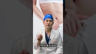 #shorts 수술하러 왔다가 배꼽 청소 당함..