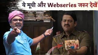 ️ हर आदमी येwebseries जरूर देखे  | avadh ojha video | #ojhasir #upsc #avadhojhasir #motivation