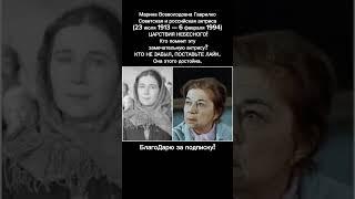 Марина Гаврилко — советская актриса театра и кино, советские старые фильмы СМ ОПИСАНИЕ #кино #ссср