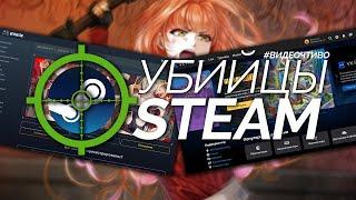 УБИЙЦЫ STEAM: VK Play и KeyGame — достойная замена магазину от Valve?