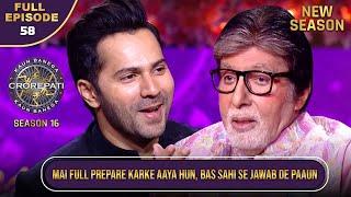 New Season | KBC S16 | Ep.58 | Full Episode | KBC Game के लिए Varun Dhawan ने पूरी तैयारी की है