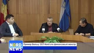 Примар Бельц: CET-Nord это финансовый монстр