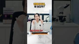 편평사마귀, 왜 생기고 어떻게 치료해야 할까?_[아르노피부과]