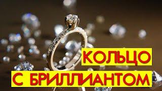 ПОМОЛВОЧНОЕ КОЛЬЦО с БРИЛЛИАНТОМ процесс изготовления от #AlexKash