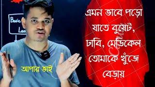 প্রচুর পড়তে হবে!! best motivational speech apar vai||@aparsclassroom#buet#du#dmc#bcs#fahadsir