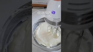 블루베리 생크림 만들기 #아이싱 #생크림케이크 #생크림 #케이크꿀팁 #케이크