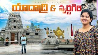 Yadadri & Swarnagiri darshanam || Telangana Tirupati || India Travel Vlog