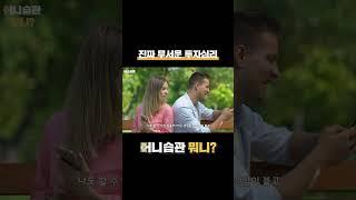 목돈 모으고 투자 공부해야하는 이유 #머니습관뭐니 #재테크 #쇼츠