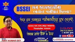 BSSEI এর ছাত্রছাত্রীরা কেমন পরীক্ষা দিলো ?  NET Bengali | BSSEI