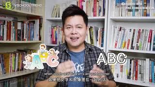 成功妈妈2021｜我们一起听听新闻主播《陈嘉荣》的分享吧！｜VSchool 网络学习系统｜孩子的学习救星｜E-Learning program