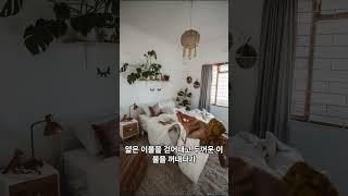 가을 침구가 세일?!! #shorts #삶의질상승템 #가을 #경추베개 #침구 #침구추천 #러그 #베개 #베개추천