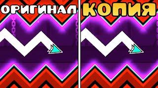 Найди ОТЛИЧИЕ - Получи $$$ В Geometry Dash!