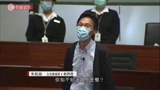 立法會流會 僅兩名民主派在席；張超雄無入會議廳：議會不正常運作 不會與其合作  - 20200520 - 香港新聞 - 有線新聞 CABLE News