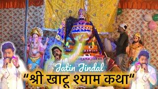 Shri Khatu Shyam Kirtan || Karsa(6/11/2021)|| Jatin Jindal