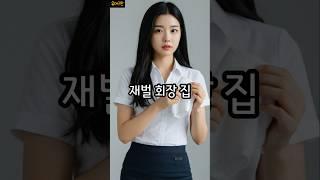 여비서의 당당한 요구