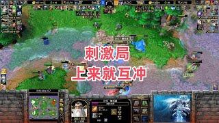 刺激局上来就互冲 魔兽争霸3大帝解说 Sok vs LiiLD.C EI