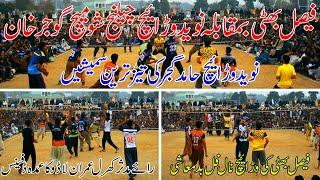 Faisal Bhatti Hamid Gujjar Vs Naveed Warraich Imran Lado Shooting Volleyball Show Match GujjarKhan