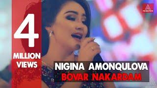 Nigina Amonqulova / Нигина Амонкулова - Bovar nakardam / Бовар накардам