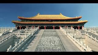 故宫600年｜现在的我们从故宫看紫禁城 Take a 3D animated tour of Forbidden City in Beijing!