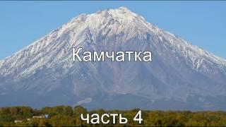 Рыбалка на Камчатке, часть 4 (ловим рыбу, продолжение) .