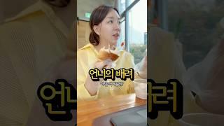 먹을거면 지금 빨리 말해 ㅋㅋㅋㅋ #일상브이로그 #먹방 #엄마 #koreanfood #mukbang #유튜버 #개그 #food #먹방브이로그 #소금빵 #자매
