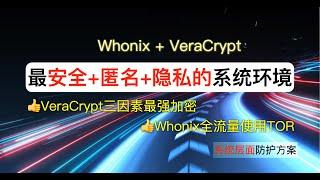 Whonix+VeraCrypt|creates the most secure+anonymous+private system environment