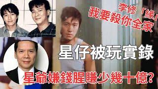 少林足球大陸禁映之謎｜周星馳剛入行得罪影壇大哥