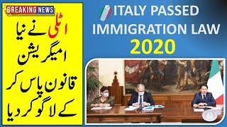 BREAKING NEWS: ITALY HAS PASSED NEW IMMIGRATION LAW 2020 - ITALY OPENS IMMIGRATION | VISA GURU