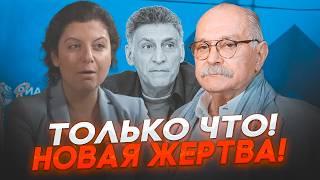 7 МИНУТ НАЗАД! Умирает НОВЫЙ ПРОПАГАНДИСТ! Это УБИЙСТВО? Врачи ОБНАРУЖИЛИ след ВЕЩЕСТВА? У Симоньян