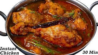 सोचा नहीं था मिनटों में बन जायेगा चिकन इस रेसिपी से - Pressure Cooker CHICKEN CURRY - BACHELOR STYLE