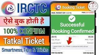 How to book a confirm Tatkal ticket || IRCTC se Tatkal Ticket Kaise book kare || All Tips and Tricks