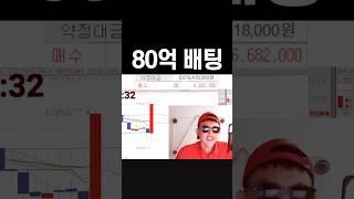 나스닥 신고가에 80억 롱 배팅