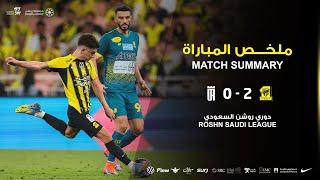 ملخص مباراة الاتحاد X العروبة 2-0 ضمن منافسات الجولة 27 من دوري روشن السعودي 2025-2024 