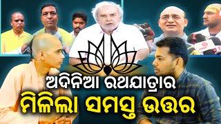 ଇସ୍କନ ବିରୋଧୀ ସମସ୍ତ ପ୍ରଶ୍ନର ଜବାବ | Praneswar Krishna Das | ISKCON Ratha Yatra Controversy