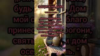 ️baba_ninay Телеграмм | Заговор | Магия Жизни |#shorts#tiktok #приметы#magic#помощь#советы#заговоры
