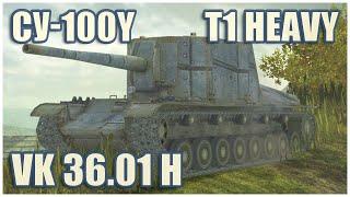 SU-100Y, VK 36.01 (H) & T1 Heavy • RASEINIAI HEROES WoT Blitz