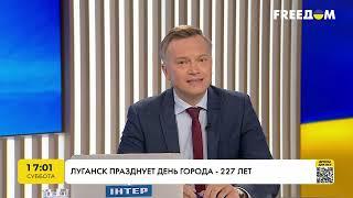 Луганськ святкує День міста – 227 років | FREEДОМ - TV Channel