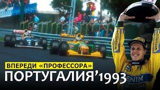 Вторая победа Михаэля Шумахера в Формуле 1 // Португалия 1993