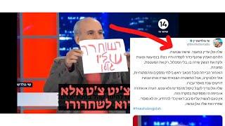 שחררו את שליו גולן! מתוך "הפטריוטים" עם ינון מגל, ה-13/03/2024