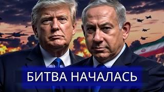 ️ Тотальная серия ударов по Израилю || США вступают в войну?