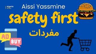 اكثر المفردات تكرارا في وحدة Safety first| طريقة بسيطة لتذكر المصطلحات