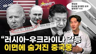 전쟁 시 형성되는 중러밀착관계와 글로벌 경제에 미치는 영향 3가지, 미국은 과연 중러 이중노선을 감당할 수 있을 것인가?
