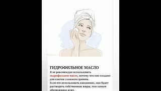 Гайд по уходу за кожей лица